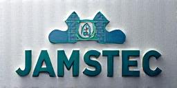 JAMSTEC(海洋研究開発機構)のロゴ、または深海探査船や研究施設のイメージ。